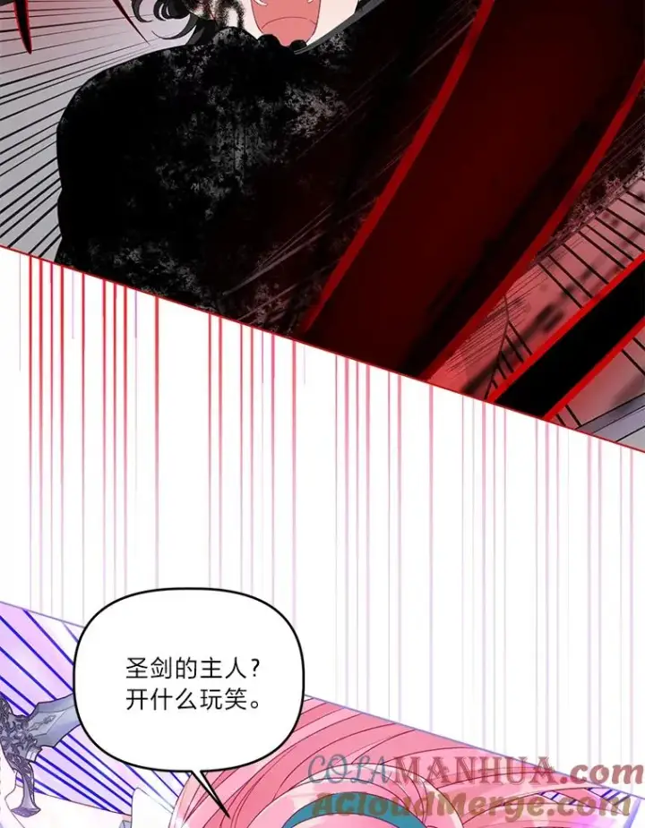 漫画《穿越者的幸运礼》58.一念成魔第69张图
