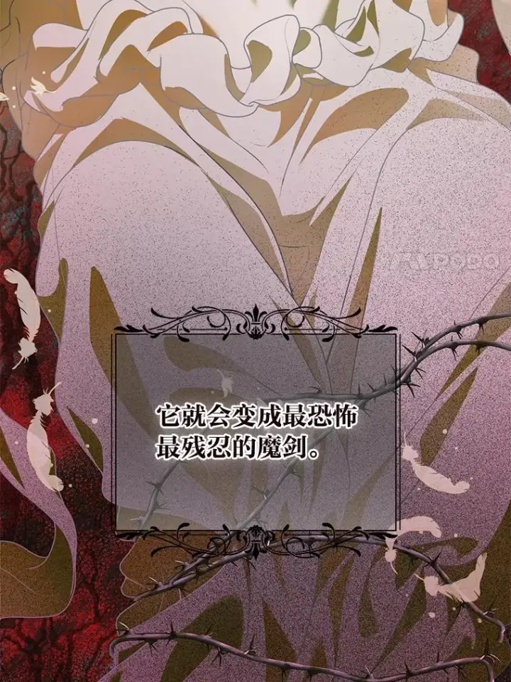 漫画《穿越者的幸运礼》58.一念成魔第7张图