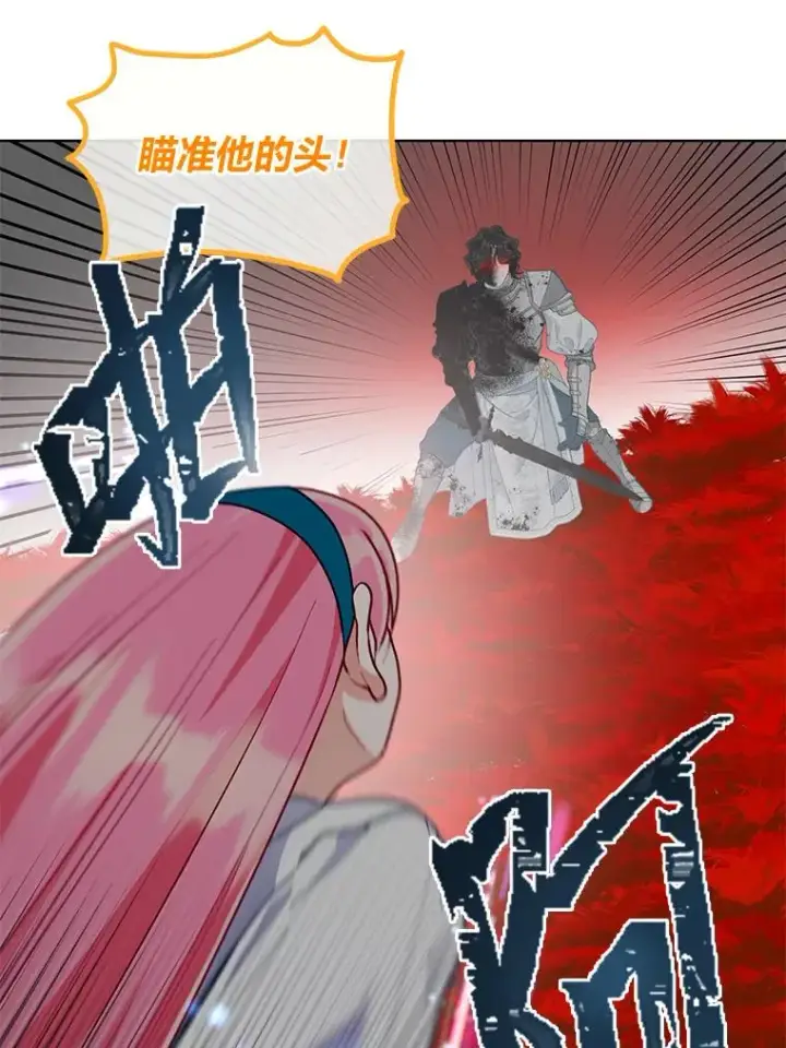 漫画《穿越者的幸运礼》58.一念成魔第82张图