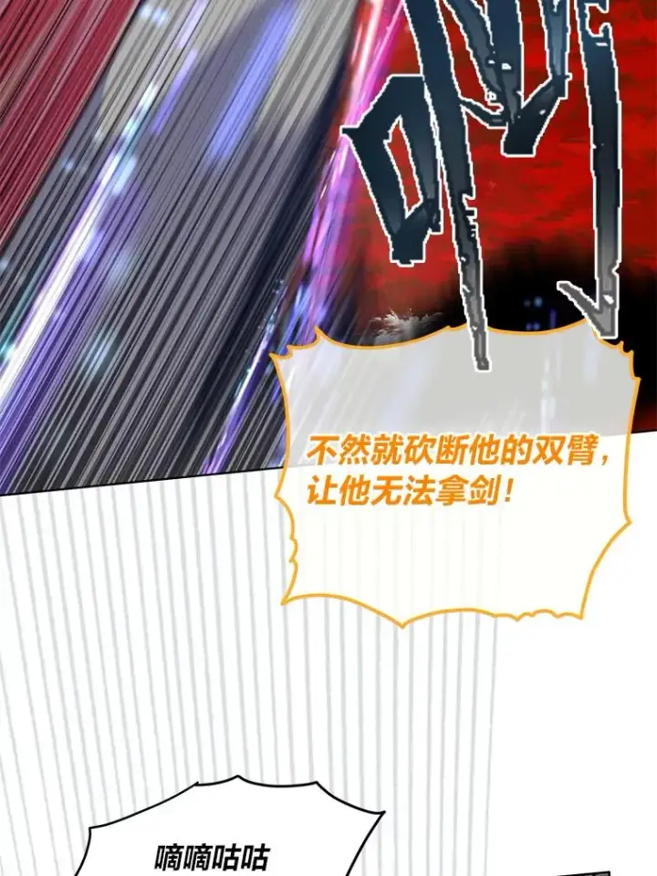 漫画《穿越者的幸运礼》58.一念成魔第83张图