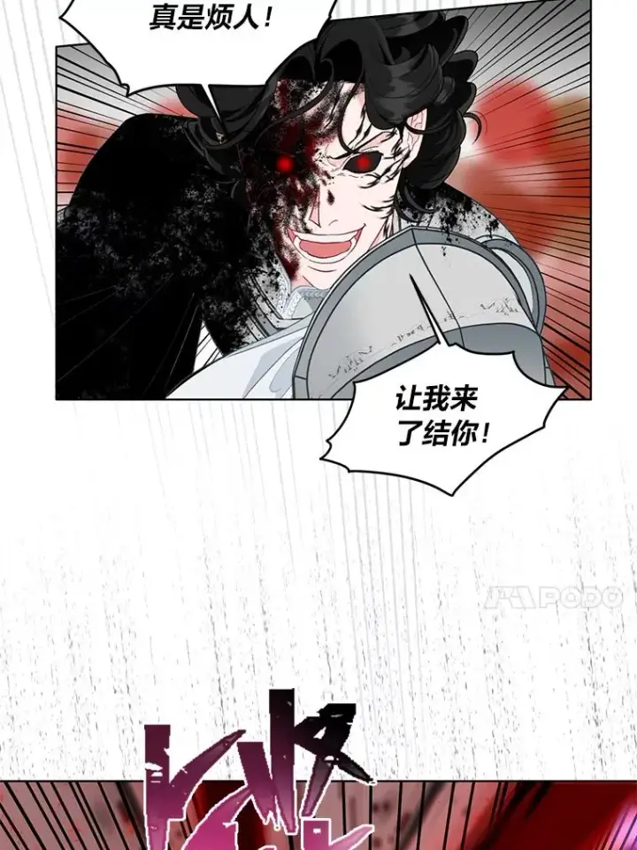 漫画《穿越者的幸运礼》58.一念成魔第84张图