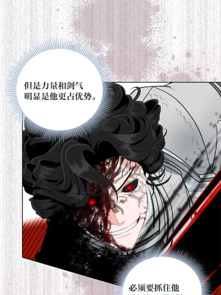 漫画《穿越者的幸运礼》58.一念成魔第88张图