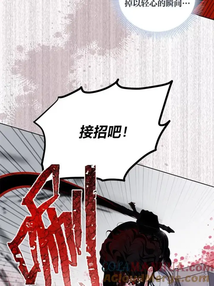 漫画《穿越者的幸运礼》58.一念成魔第89张图