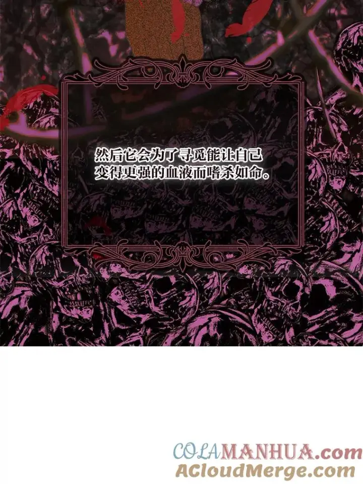 漫画《穿越者的幸运礼》58.一念成魔第9张图