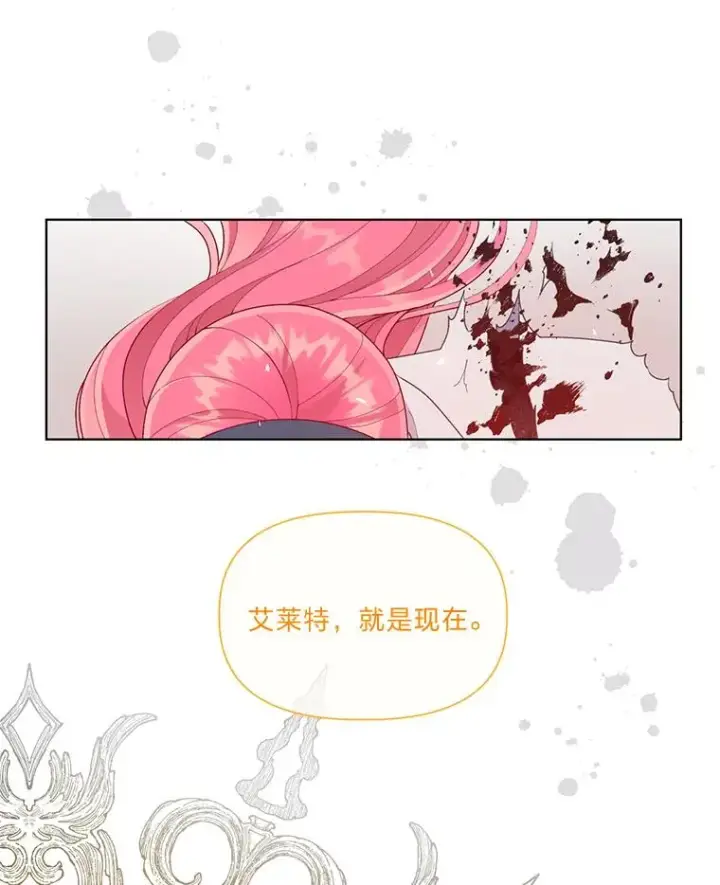 漫画《穿越者的幸运礼》58.一念成魔第92张图