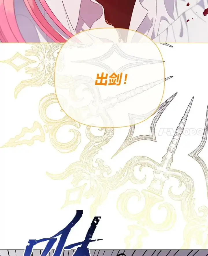 漫画《穿越者的幸运礼》58.一念成魔第94张图