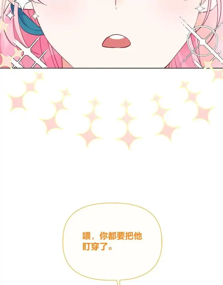 漫画《穿越者的幸运礼》60.好久不见第39张图