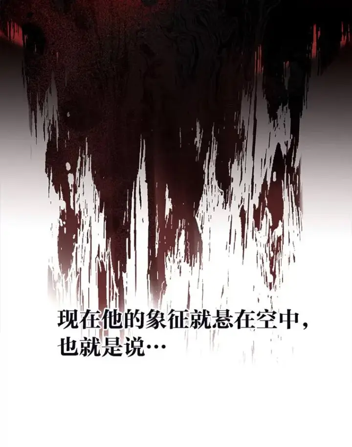 漫画《穿越者的幸运礼》61.魔王降殒第12张图