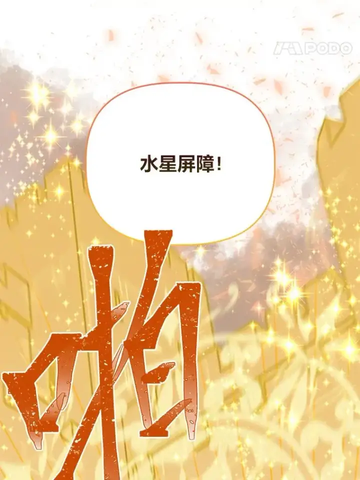 漫画《穿越者的幸运礼》61.魔王降殒第22张图