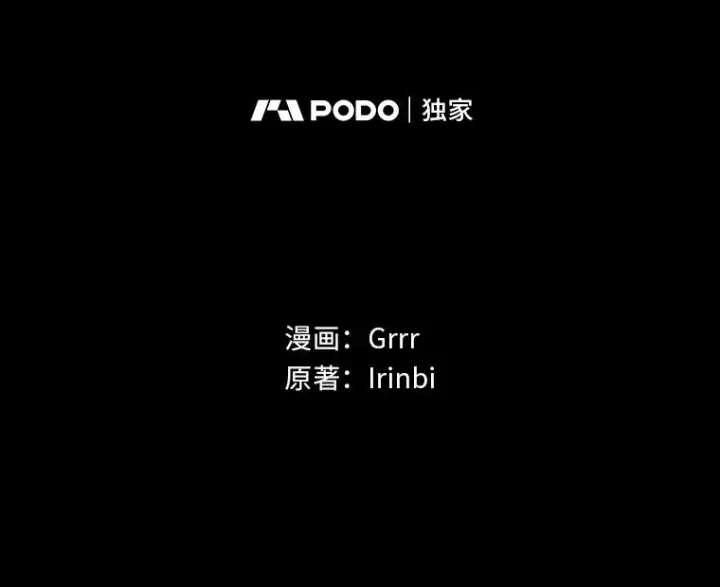 漫画《穿越者的幸运礼》63.深渊太阳第2张图