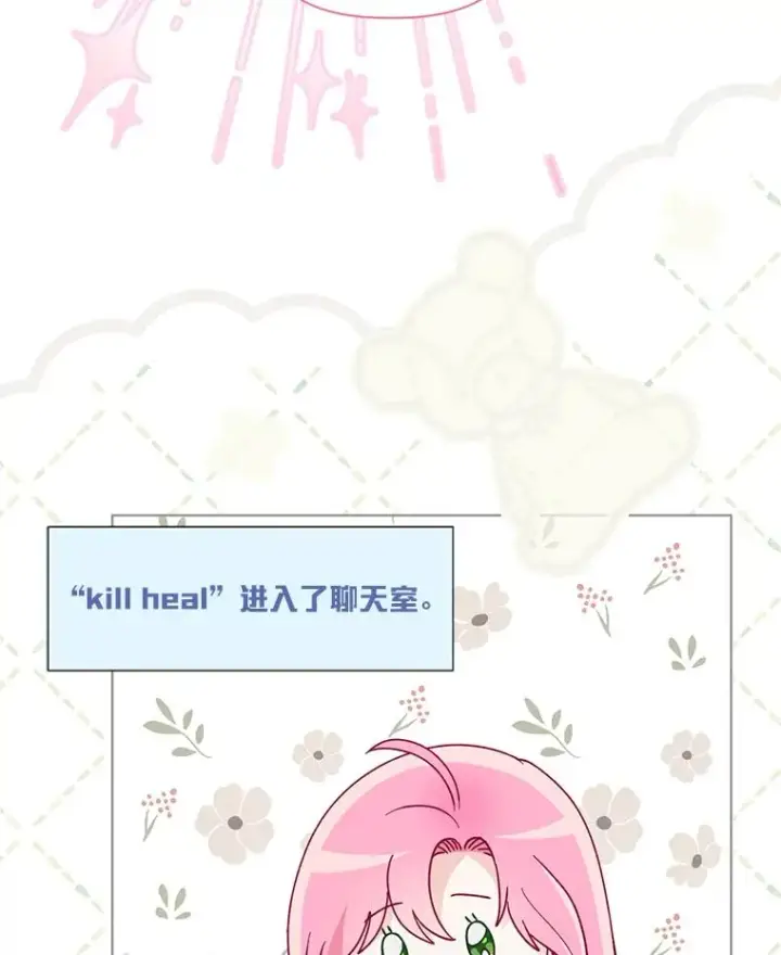 漫画《穿越者的幸运礼》68.神界商店第19张图