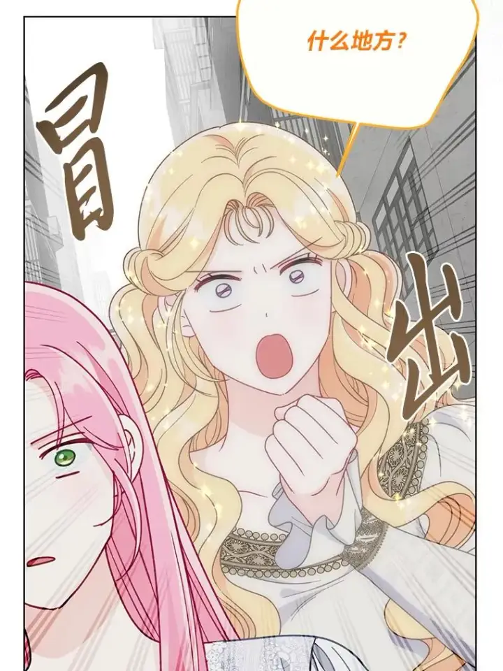 漫画《穿越者的幸运礼》68.神界商店第52张图