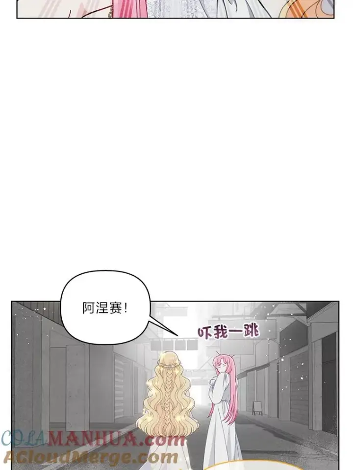 漫画《穿越者的幸运礼》68.神界商店第53张图