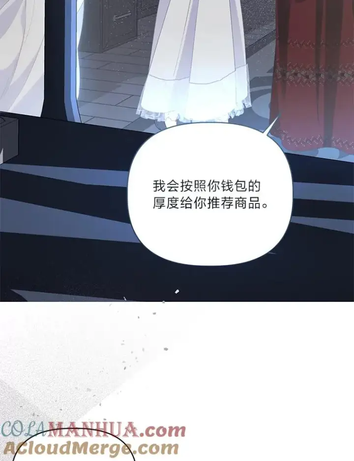 漫画《穿越者的幸运礼》68.神界商店第69张图