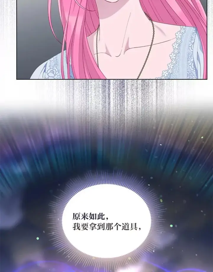 漫画《穿越者的幸运礼》69.无主之城第48张图