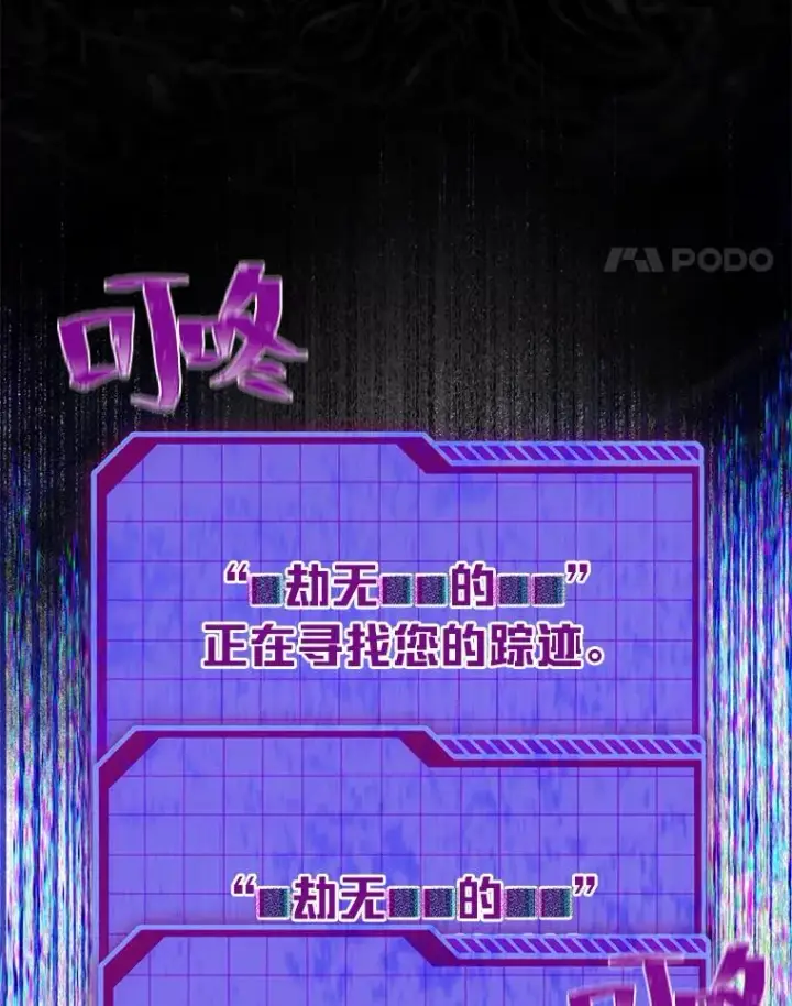 漫画《穿越者的幸运礼》69.无主之城第71张图
