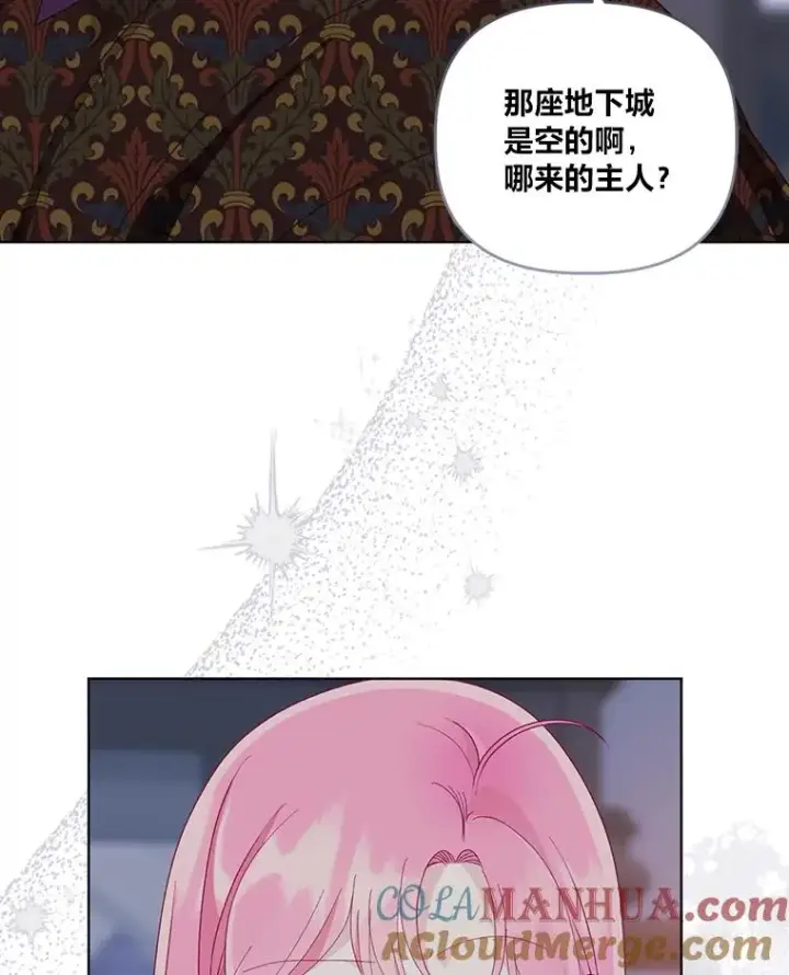 漫画《穿越者的幸运礼》69.无主之城第93张图