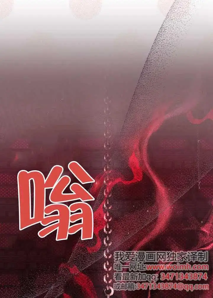 漫画《穿越者的幸运礼》第137话第100张图