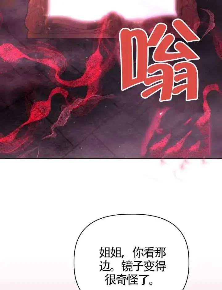 漫画《穿越者的幸运礼》第137话第102张图