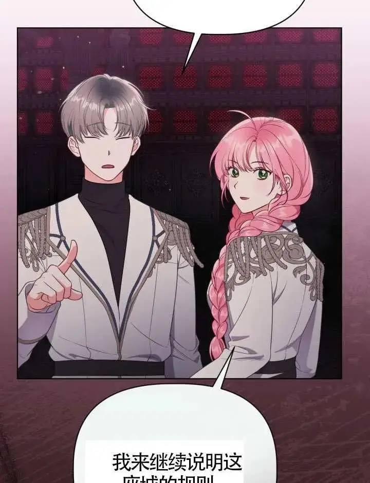 漫画《穿越者的幸运礼》第137话第103张图