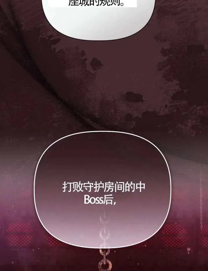 漫画《穿越者的幸运礼》第137话第104张图
