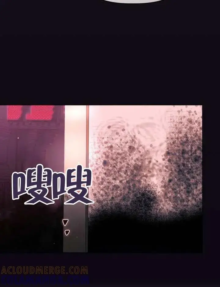 漫画《穿越者的幸运礼》第137话第109张图