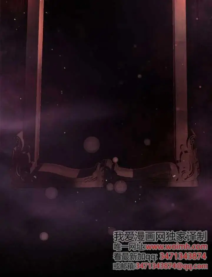 漫画《穿越者的幸运礼》第137话第111张图