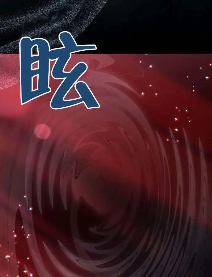 漫画《穿越者的幸运礼》第137话第120张图