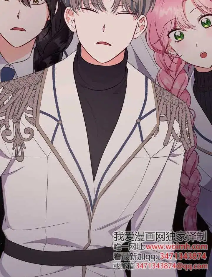 漫画《穿越者的幸运礼》第137话第123张图