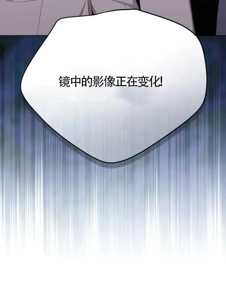 漫画《穿越者的幸运礼》第137话第124张图