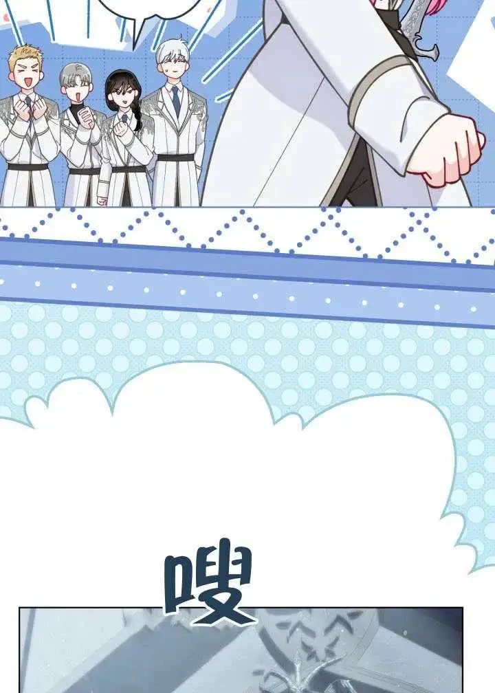 漫画《穿越者的幸运礼》第137话第16张图