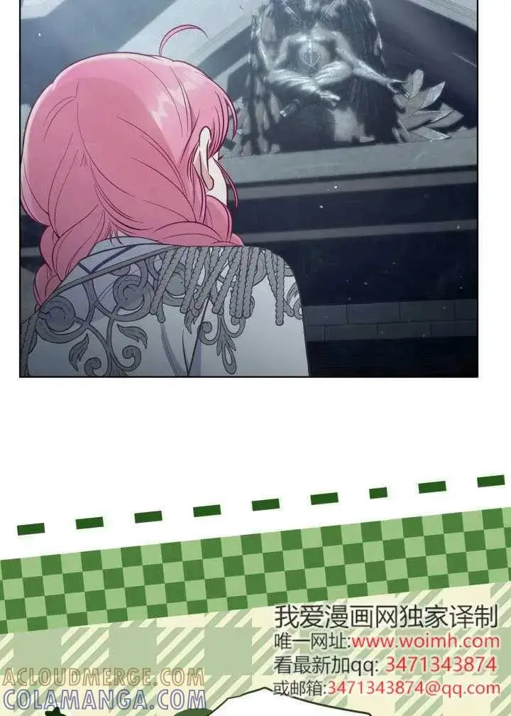 漫画《穿越者的幸运礼》第137话第17张图