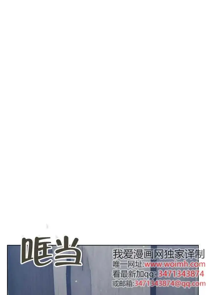 漫画《穿越者的幸运礼》第137话第2张图