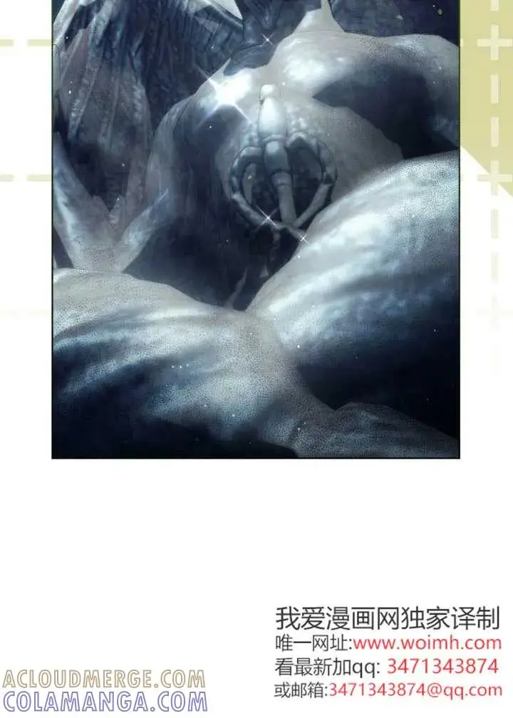 漫画《穿越者的幸运礼》第137话第21张图
