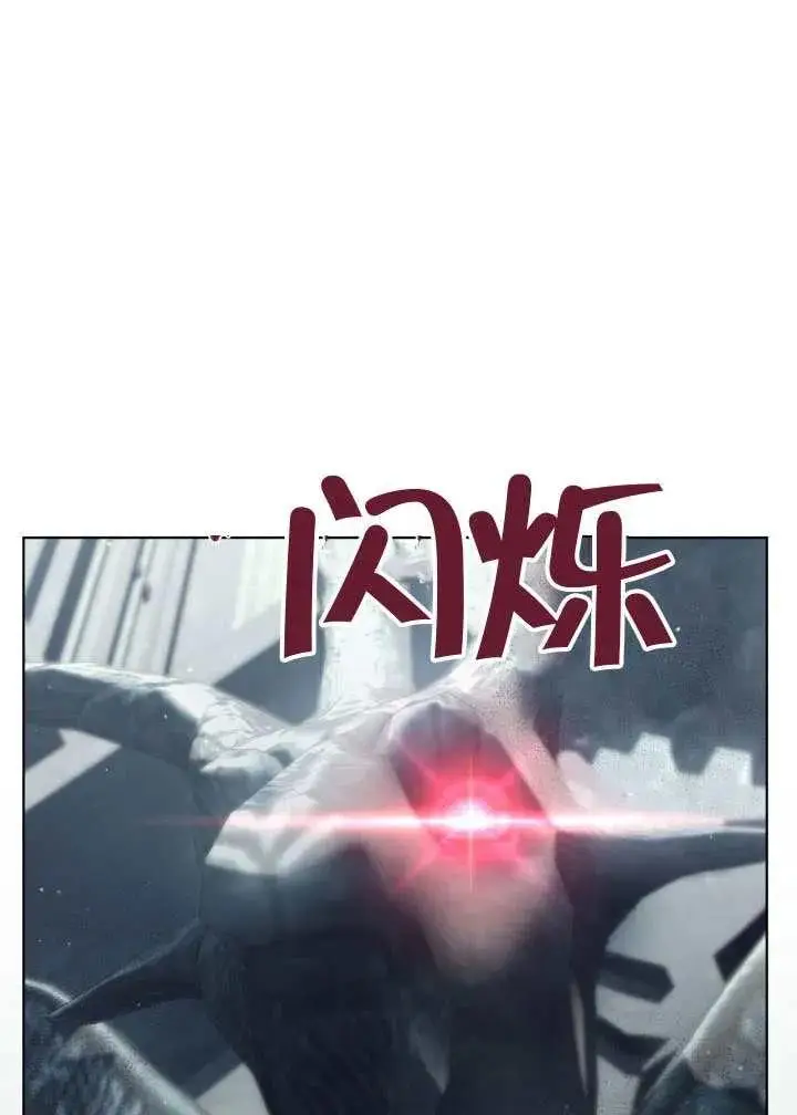 漫画《穿越者的幸运礼》第137话第22张图