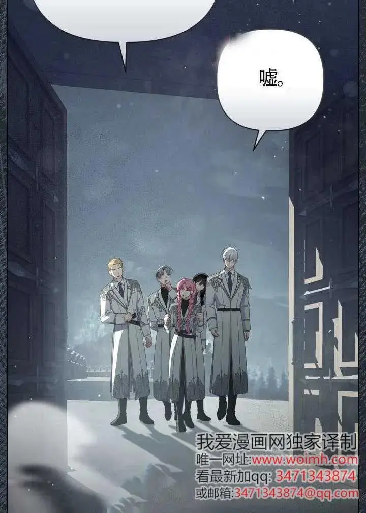漫画《穿越者的幸运礼》第137话第27张图