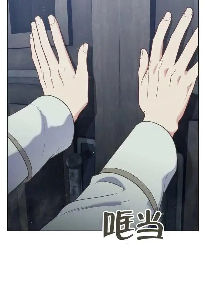 漫画《穿越者的幸运礼》第137话第3张图