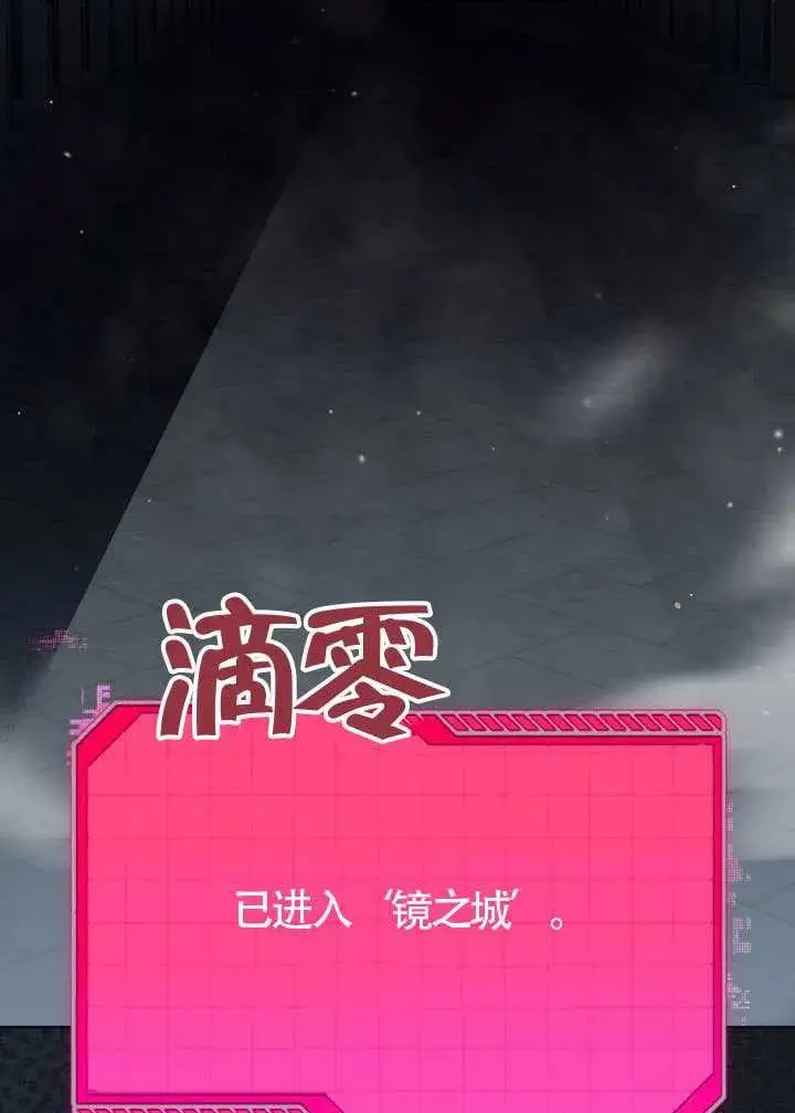 漫画《穿越者的幸运礼》第137话第30张图
