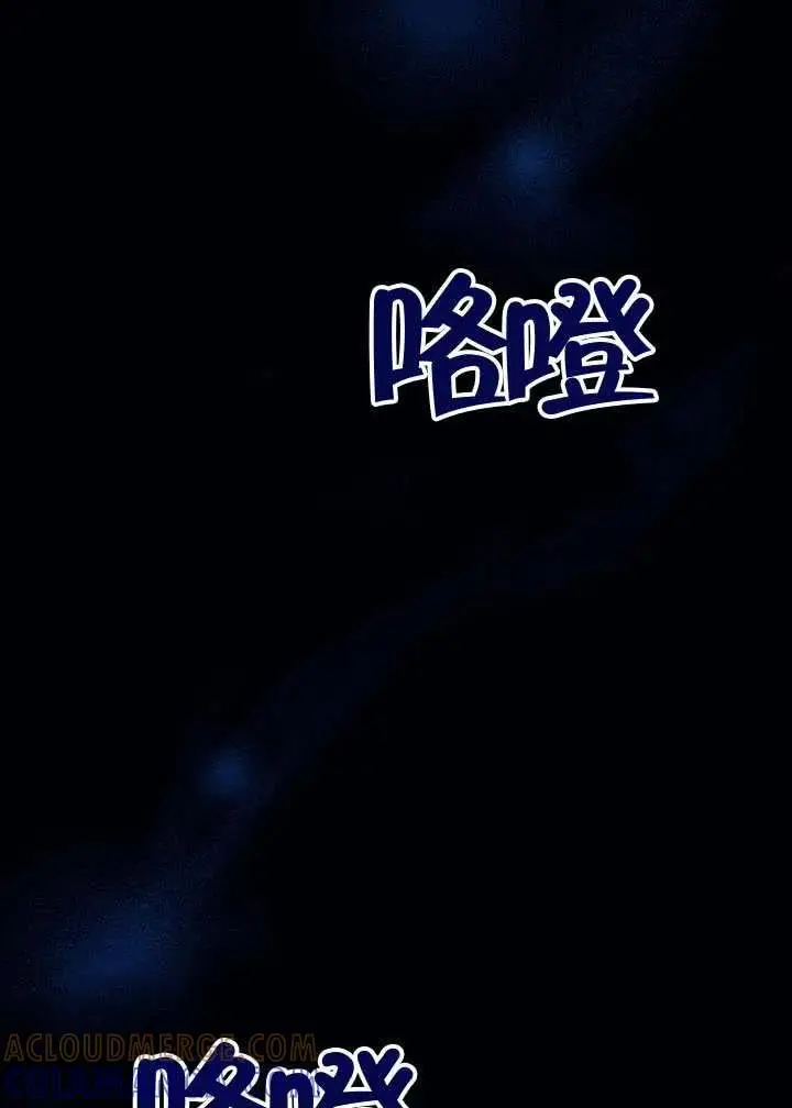 漫画《穿越者的幸运礼》第137话第33张图