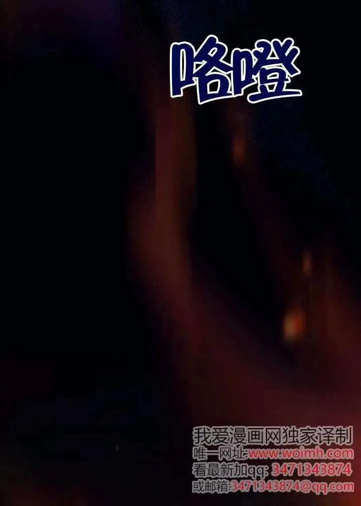 漫画《穿越者的幸运礼》第137话第35张图