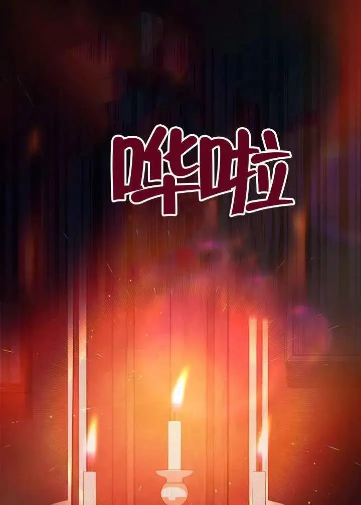 漫画《穿越者的幸运礼》第137话第36张图
