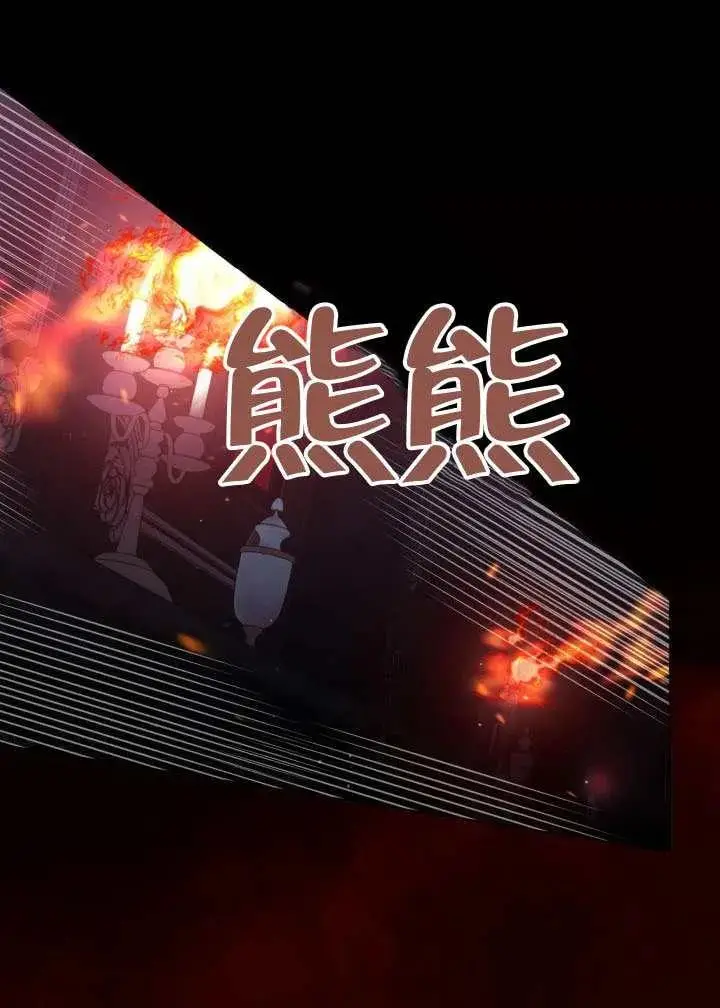 漫画《穿越者的幸运礼》第137话第38张图