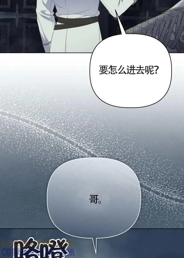 漫画《穿越者的幸运礼》第137话第5张图