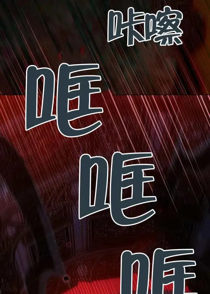 漫画《穿越者的幸运礼》第137话第51张图