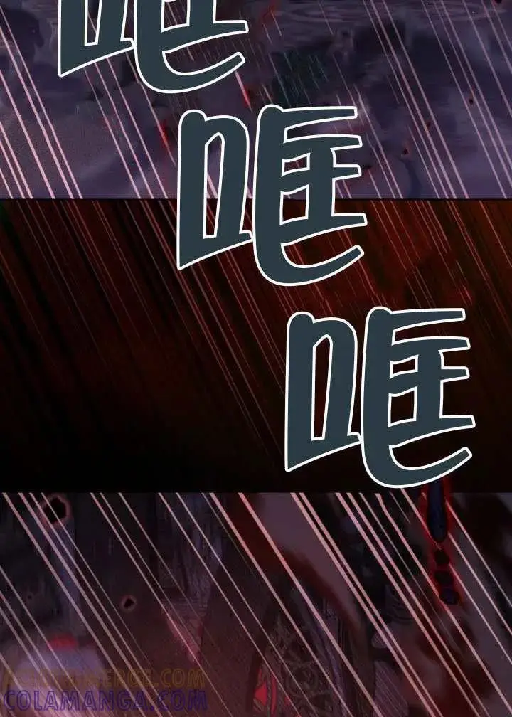漫画《穿越者的幸运礼》第137话第53张图