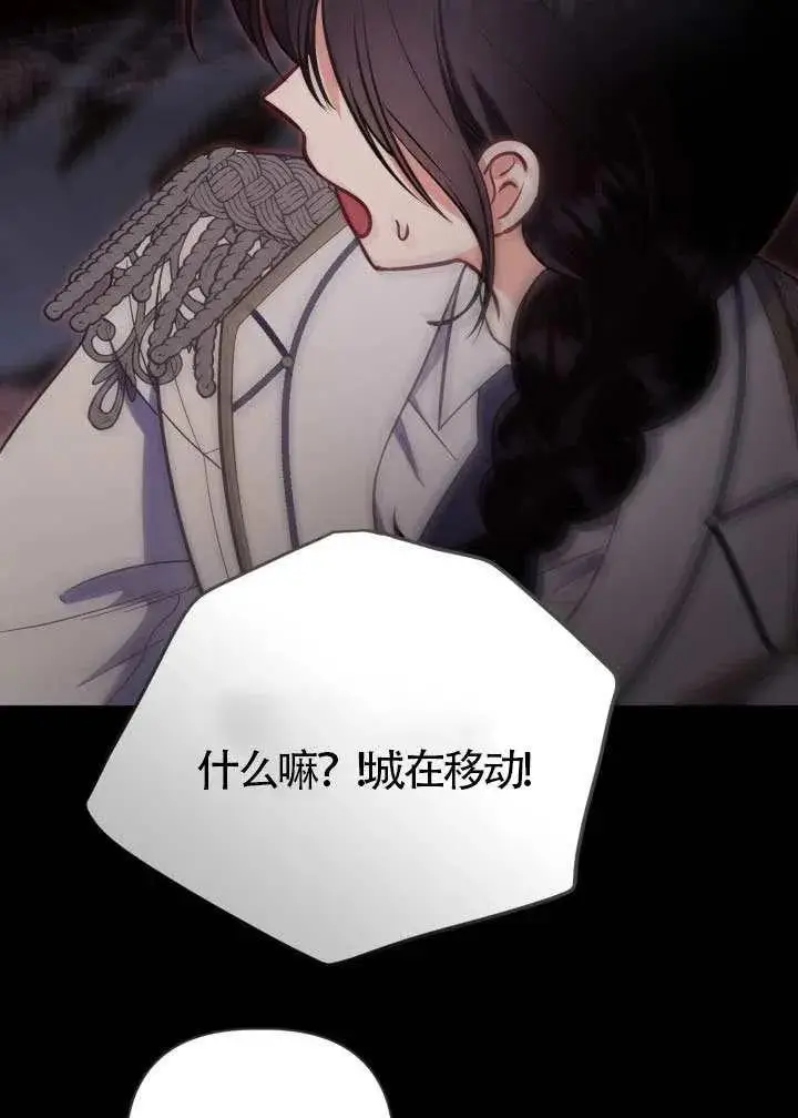 漫画《穿越者的幸运礼》第137话第55张图