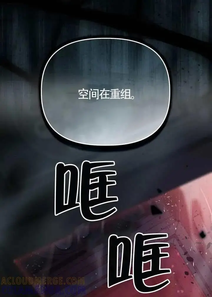 漫画《穿越者的幸运礼》第137话第57张图