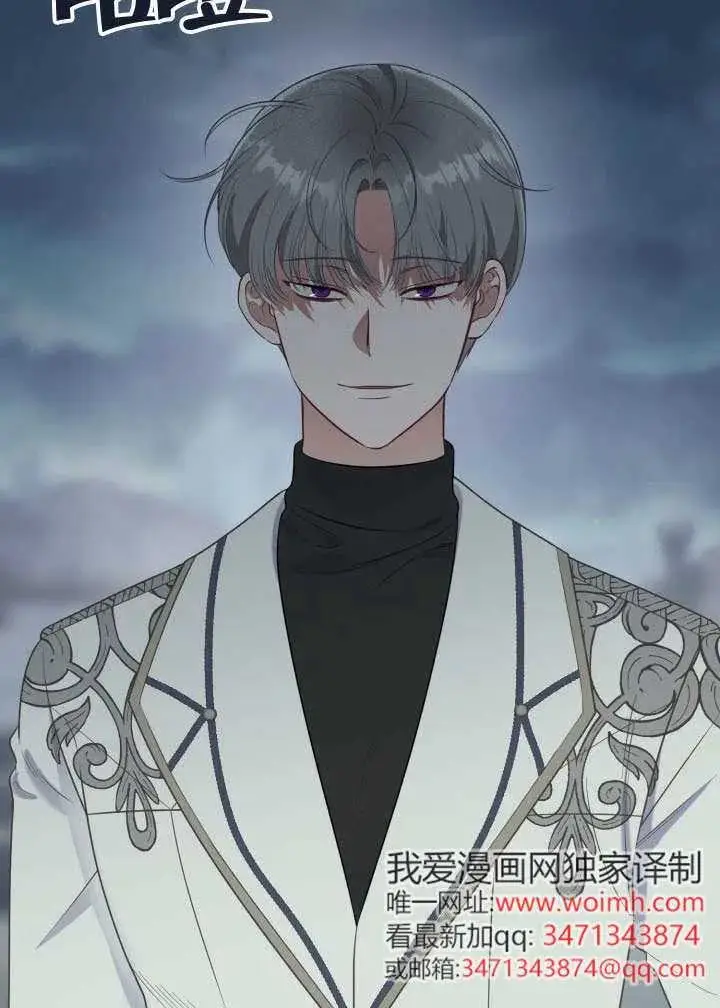 漫画《穿越者的幸运礼》第137话第6张图