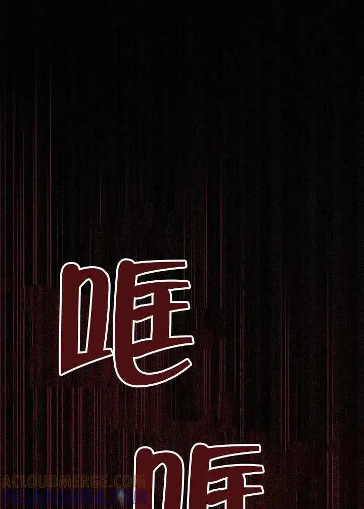 漫画《穿越者的幸运礼》第137话第61张图