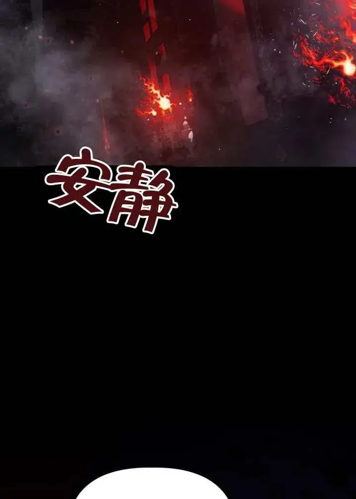 漫画《穿越者的幸运礼》第137话第63张图